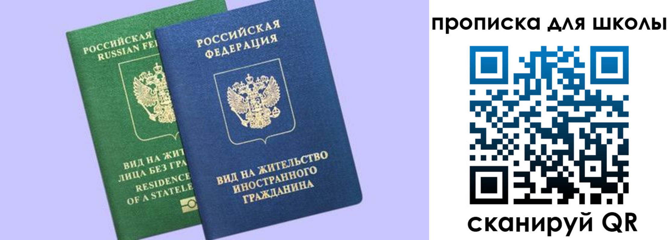 временная регистрация поиск в Абинске