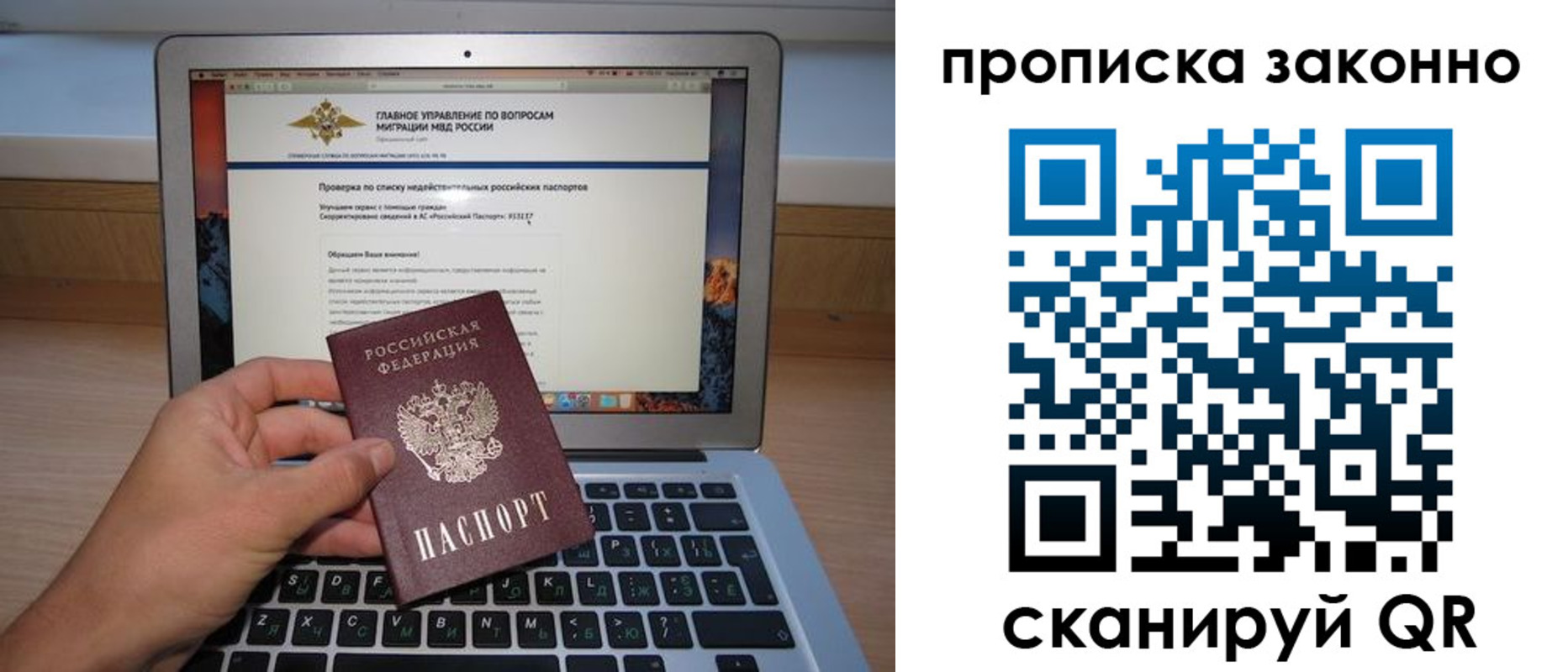 прописка гарантия в Абинске