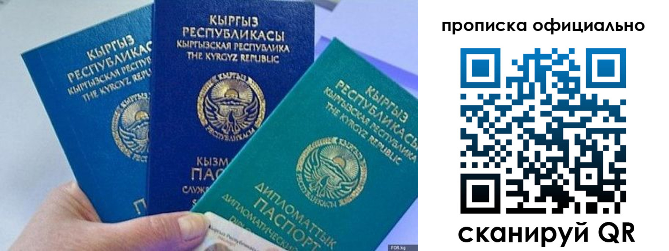 миграционный учет в Абинске