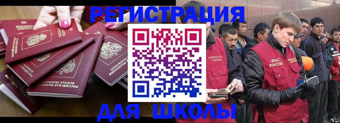временная регистрация в квартире в Абинске