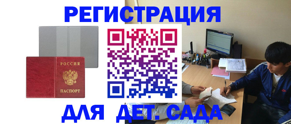 временная регистрация собственник в Абинске